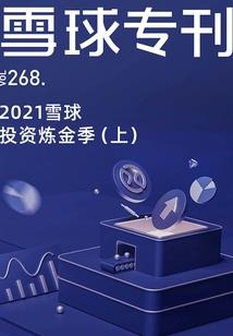 女杏眼命运