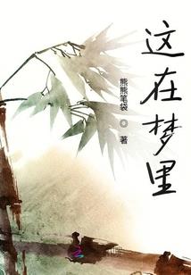 孕妇梦见蛇梦见下雪