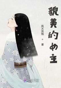 属鼠女对待男朋友