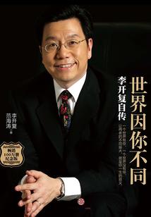 属羊克人吗