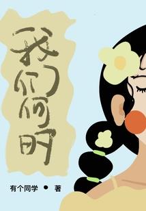 男性属马与属蛇婚姻