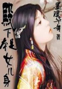 李沐渟名字属狗
