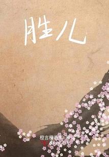 八字从食格案例