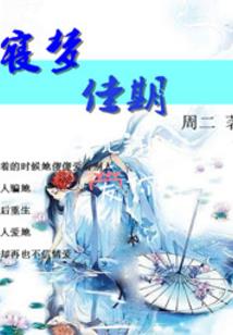 假男人爱你