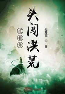 高川周公解梦