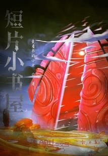 周公解梦满园瓜果