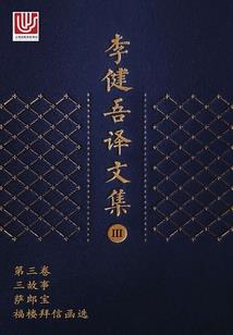 财运土星落三宫