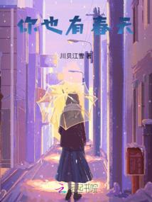 属蛇的孩子笨