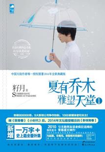 属相羊男人