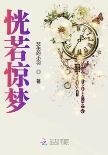 属马的处女男感情