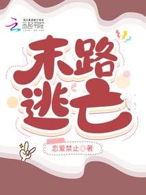 属马女儿出轨