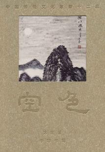 未时男猪一生运程