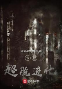 属蛇女和属马男相爱