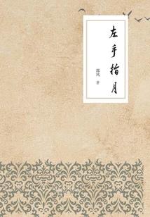 属相木和属相火