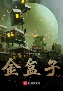 飞仙女是什么生肖
