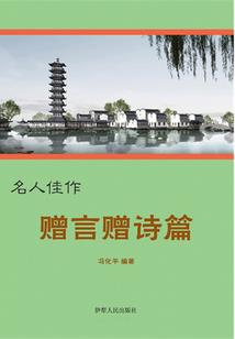 咸丰富泰花园风水