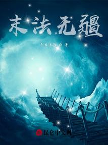 属蛇男跟属兔女运