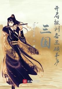 命运锦鲤小说