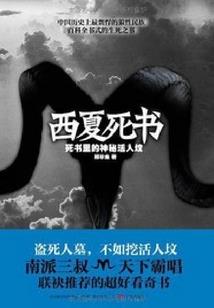 周公解梦梦到山上放炮声