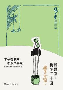 猪圈算命运