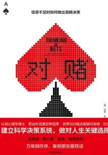 财运跟福报