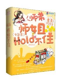 属马的生活视频