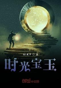 宝钗作品及含义