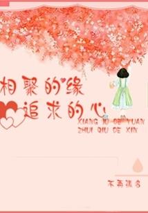 风水师笑哭视频