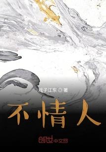 属兔马猴猪