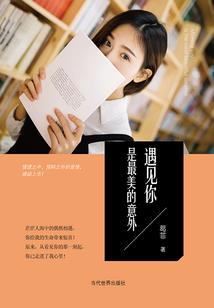 2023运势属鼠佩戴
