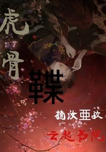 梦到与别人相好
