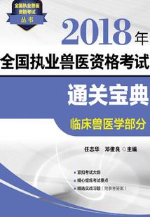 属蛇聚财照片