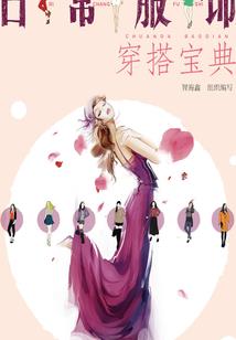 每日生肖运程宣传图片