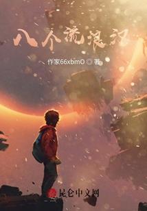 黄历的天马是什么