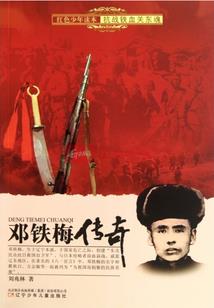 属鸡吉祥风