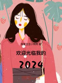 周公解梦公司妈咪