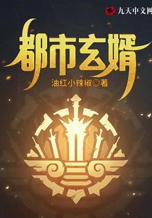 能抱大腿的八字