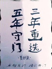 五行属水的7画的字