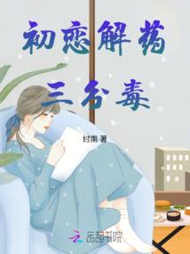 八字环调几目