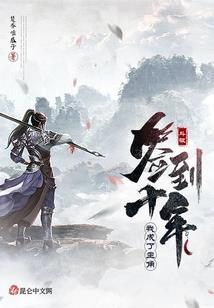 十二生肖睡