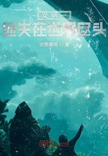 五行学院电影在哪能看