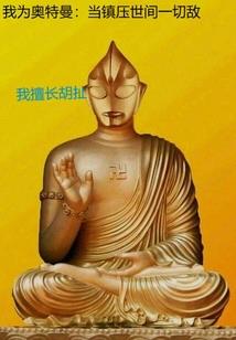 属猴人往房选择