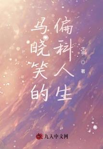 孕妇梦见王晶