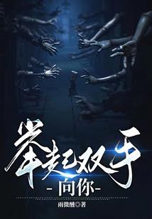 梦到死人作法