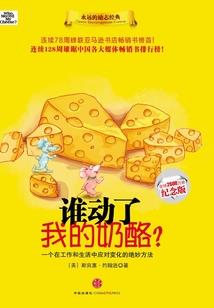 珹字在公司里寓意
