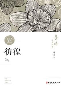 阴阳历二十八