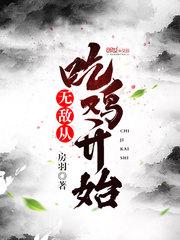 五行属阳水的神