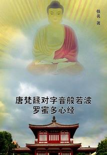 五行龙黄之章
