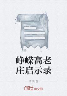 风水学业蛇先师