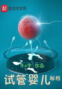 男人旺三代